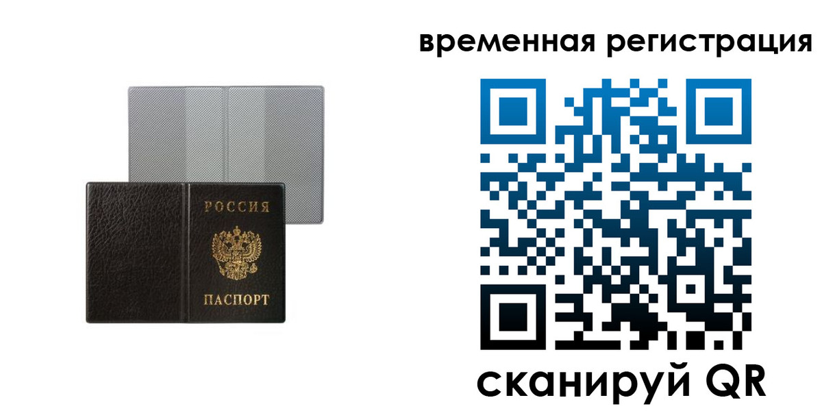 регистрация для школы в Богородске