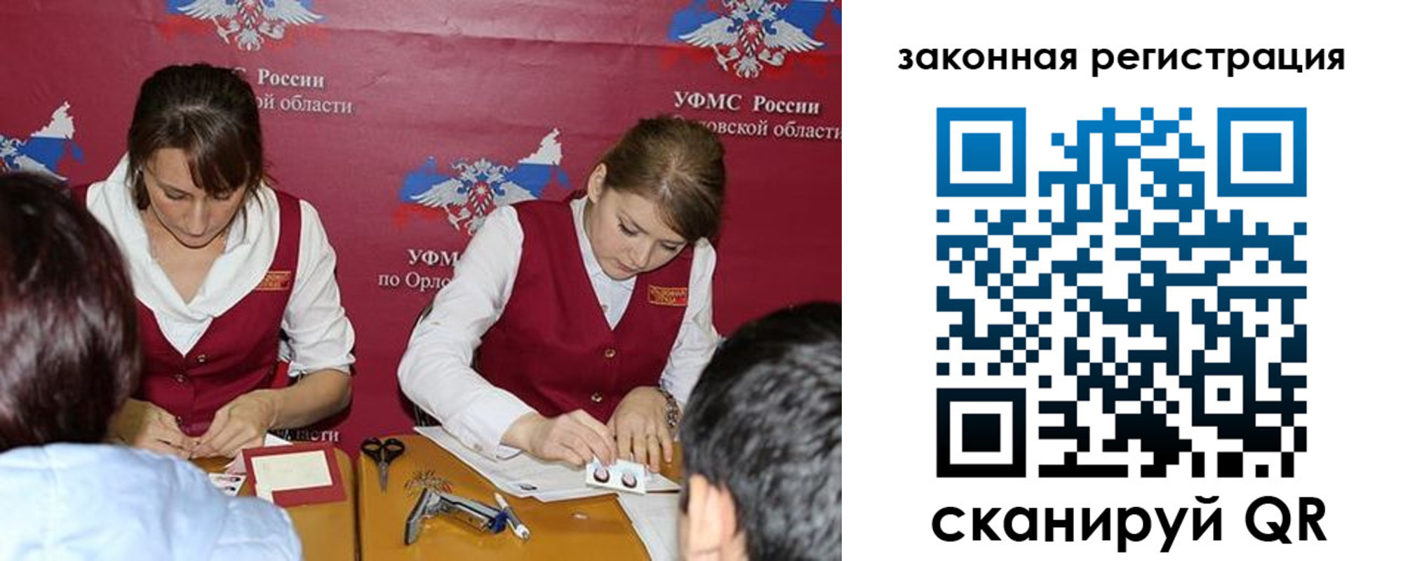 регистрация в Богородске