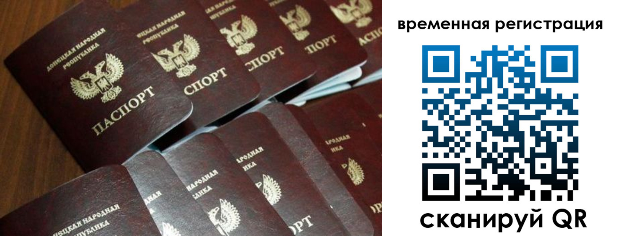 прописка ребенка в Богородске