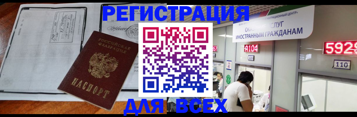 прописка в квартире в Богородске