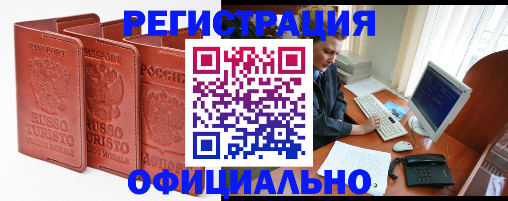 где прописаться в Богородске