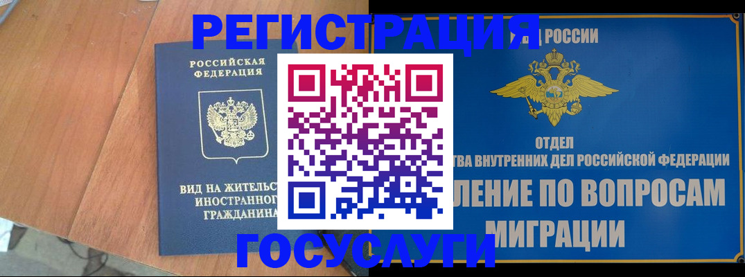прописка поиск в Богородске