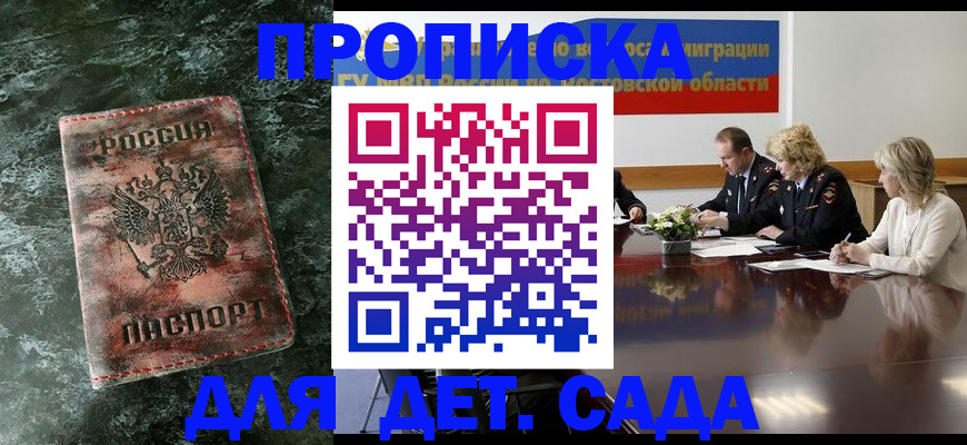 прописка поиск в Богородске