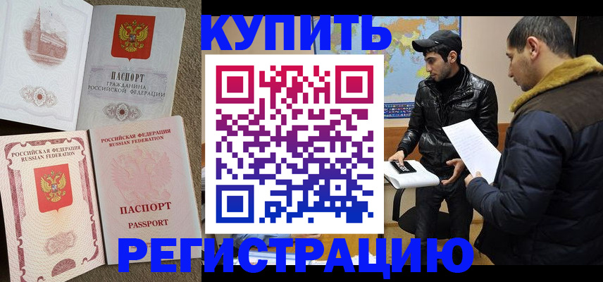 временная регистрация надежно в Богородске