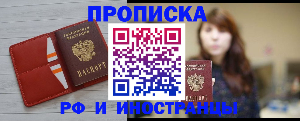 временная регистрация поиск в Богородске