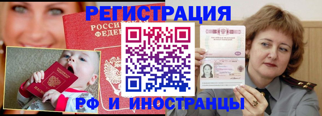 временная регистрация в Богородске