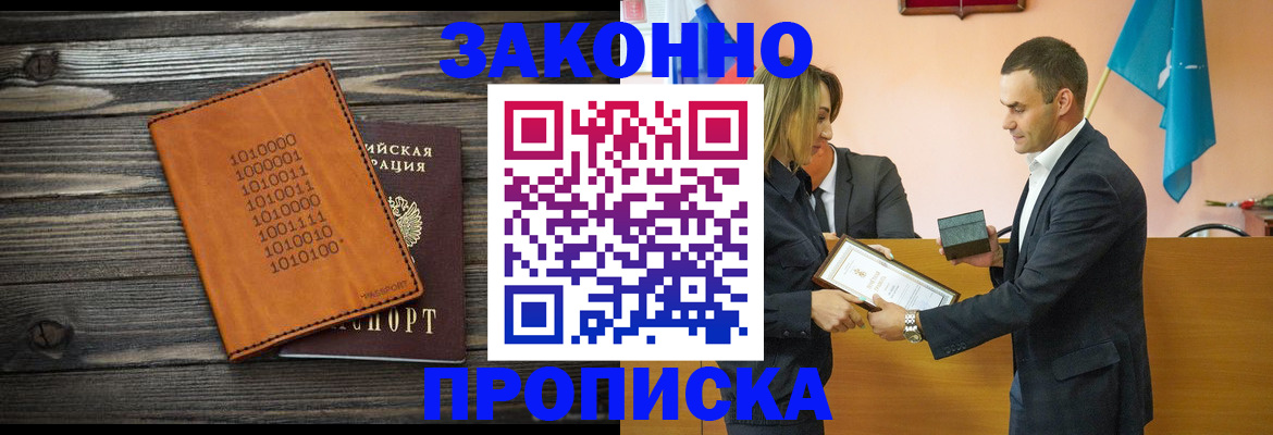 миграционный учет в Богородске