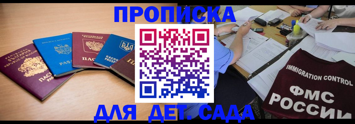 найти адрес прописки в Богородске